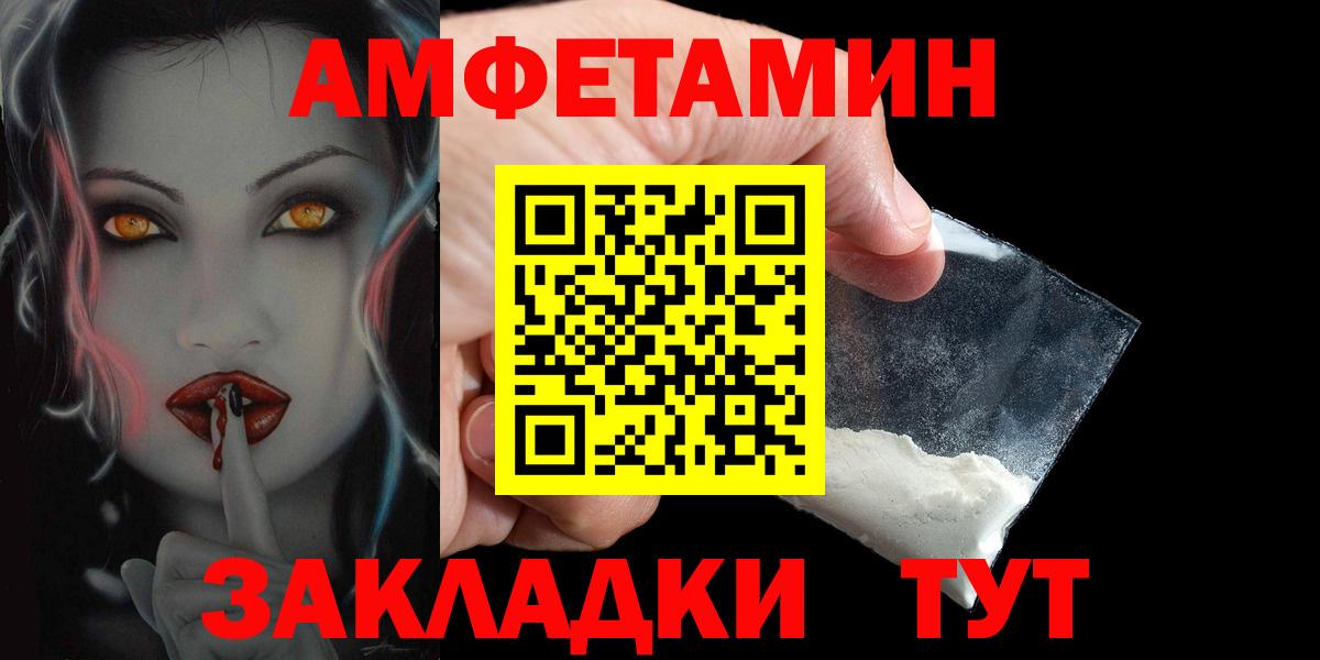 АМФЕТАМИН  АМФЕТАМИН 98%  Вход с VPN  Чебоксары 