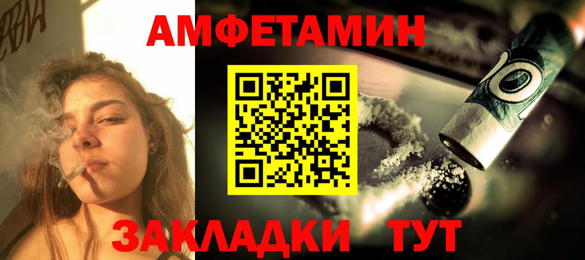 Amphetamine VHQ Чебоксары