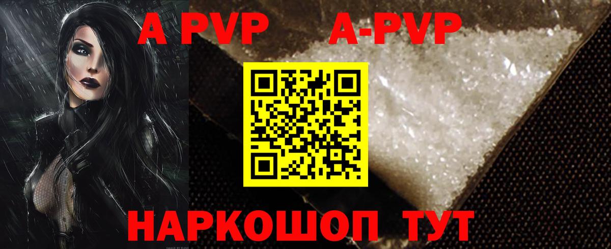 А ПВП СК КРИС  A PVP  Alfa_PVP Crystall  Чебоксары  Вход с VPN  A PVP СК КРИС 