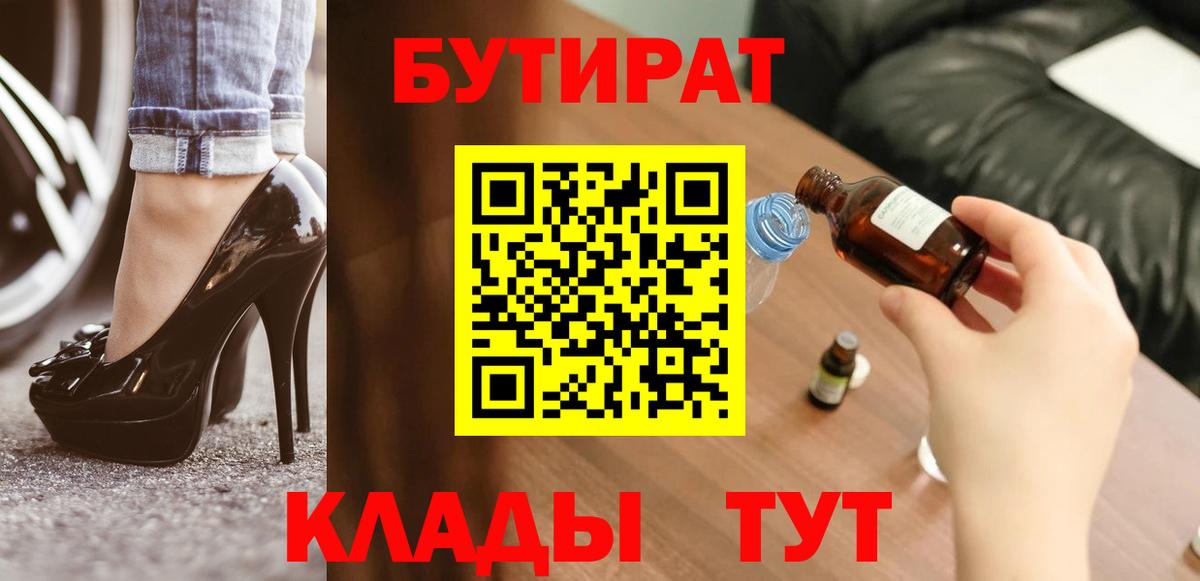 Чебоксары  БУТИРАТ жидкий экстази  Вход с VPN 