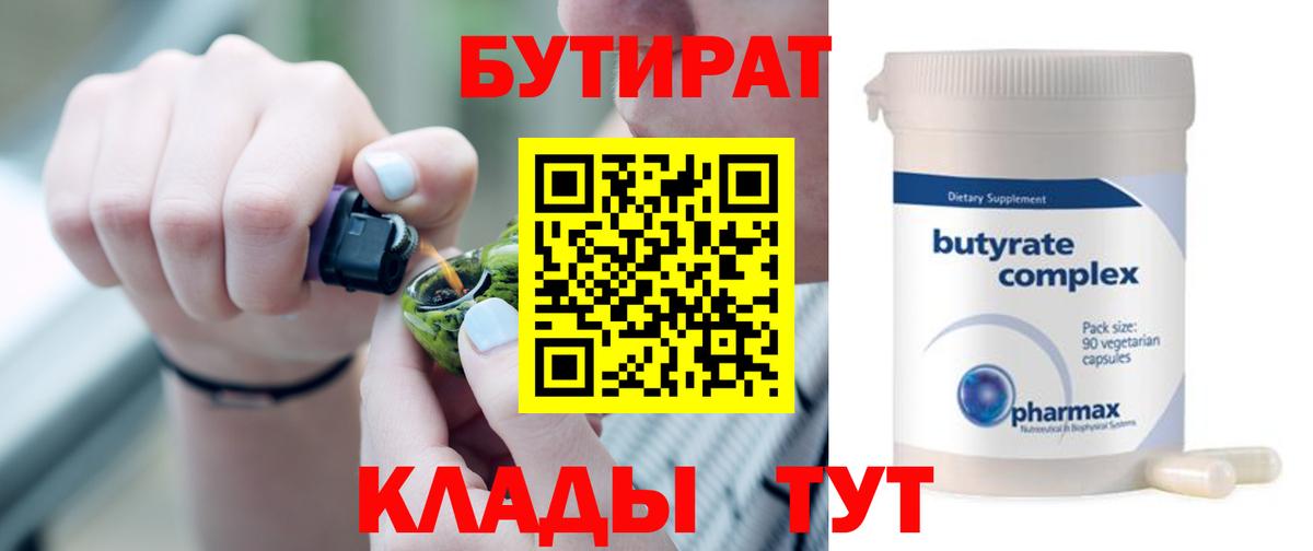 БУТИРАТ GHB Чебоксары