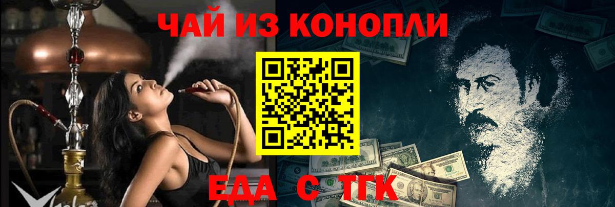 Чебоксары  Печенье с ТГК конопля  Вход с VPN 