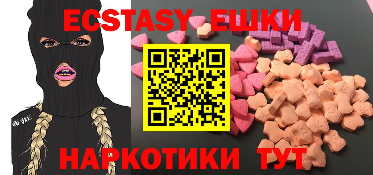 Ecstasy Cube  shop наркотические препараты  Вход с VPN  Чебоксары  Ecstasy круглые  Экстази 