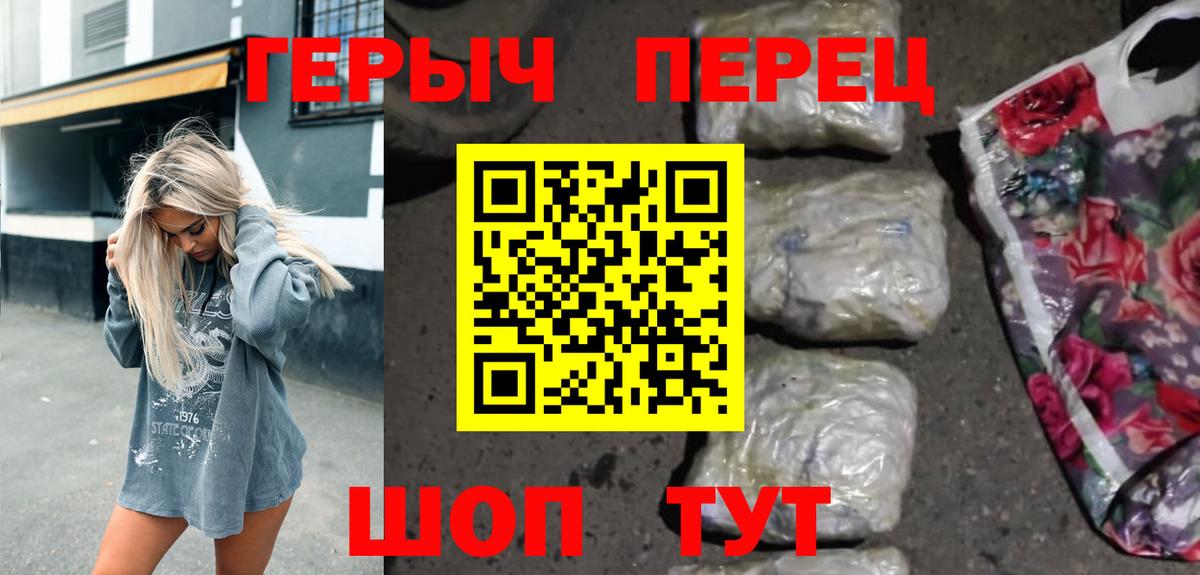 ГЕРОИН Heroin Чебоксары