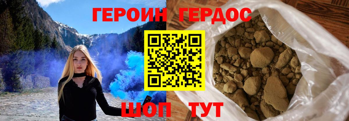 Героин афганец  Героин  Чебоксары  Вход с VPN 