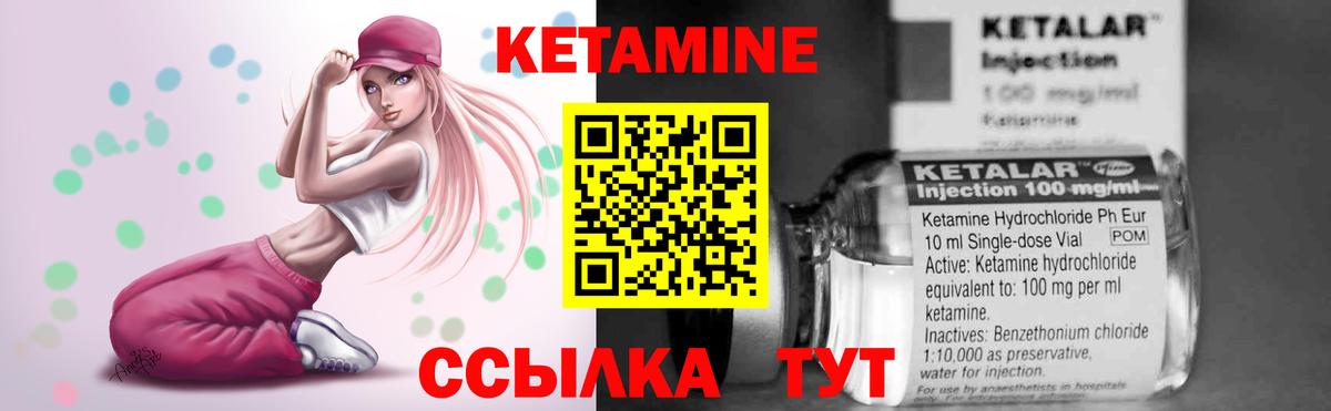 КЕТАМИН VHQ  КЕТАМИН ketamine  Вход с VPN  Чебоксары 
