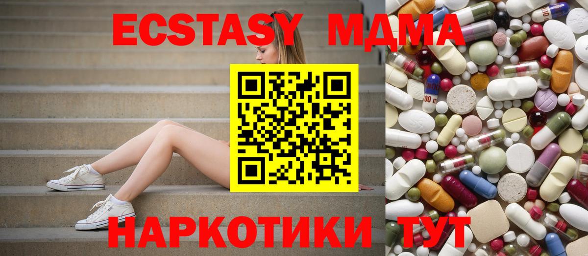 Чебоксары  MDMA Molly  МДМА Molly  Вход с VPN 