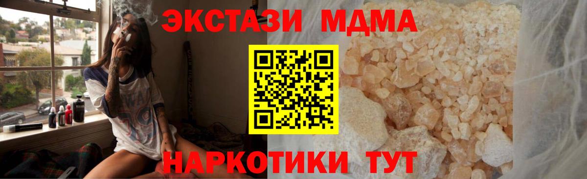 MDMA Molly Чебоксары