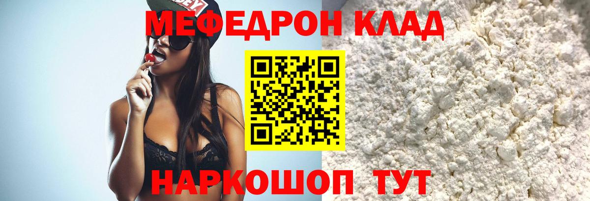 МЯУ-МЯУ  Вход с VPN  Мефедрон мяу мяу  Чебоксары  Мефедрон мяу мяу 