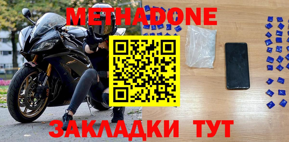 МЕТАДОН мёд  Вход с VPN  МЕТАДОН белоснежный  Чебоксары 