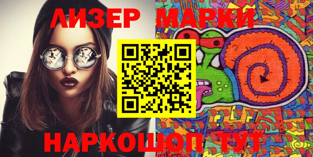 Марки NBOMe 1,8мг Чебоксары
