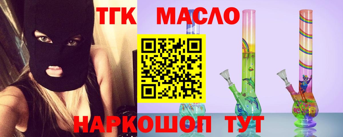 ТГК концентрат  Вход с VPN  Чебоксары  Дистиллят ТГК гашишное масло 