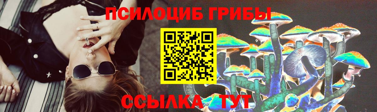 Псилоцибиновые грибы Magic Shrooms Чебоксары